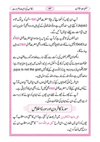 خطبات مکاتب۔خانپوری.pdf
