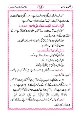 خطبات مکاتب۔خانپوری.pdf