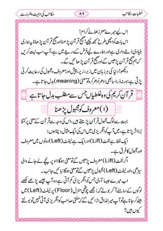 خطبات مکاتب۔خانپوری.pdf