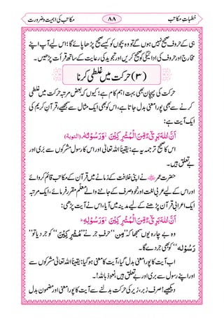 خطبات مکاتب۔خانپوری.pdf