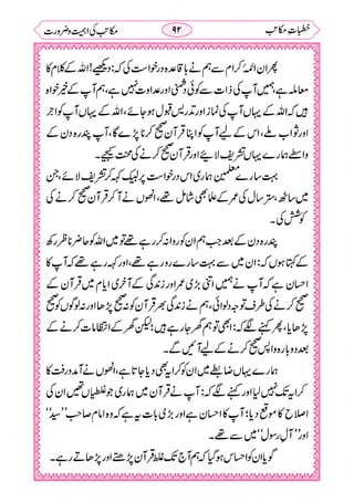 خطبات مکاتب۔خانپوری.pdf