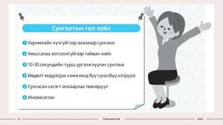 19 Presentation title 20XX
 