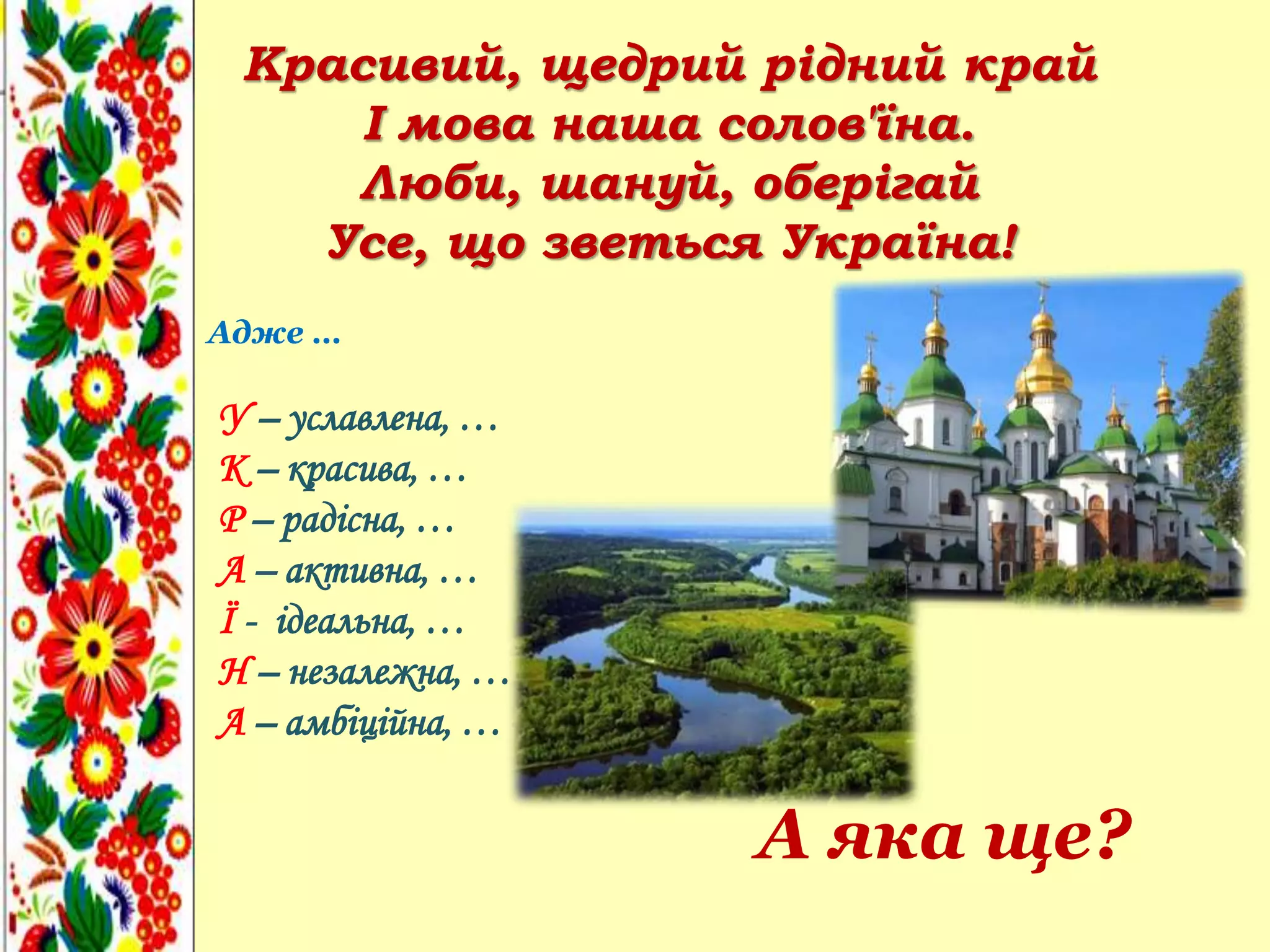 Святий миколай зсу оберігай