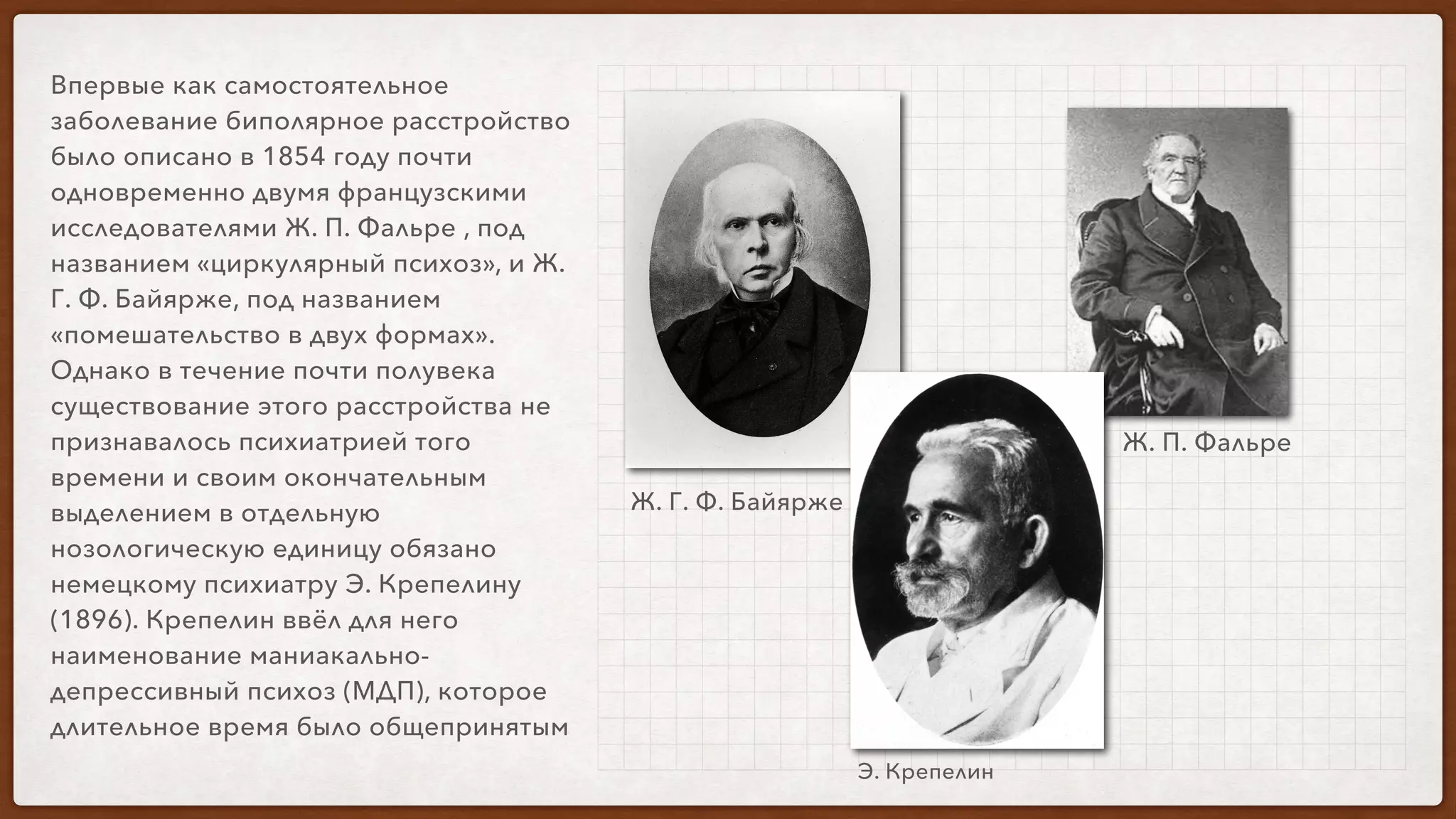 биполярноерасстройство.pdf