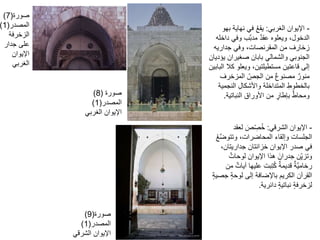 بيمارستان النوري.pptx
