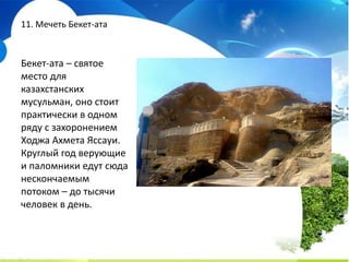 Astana Open — турнир