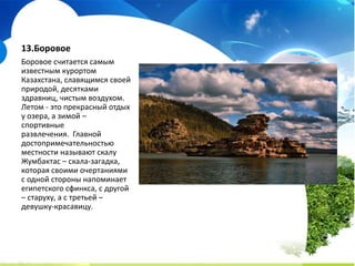 Первая лига Казахстана