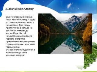 казахстанские клубы в Единой лиге ВТБ