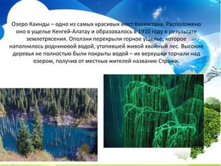 история казахстанского спорта