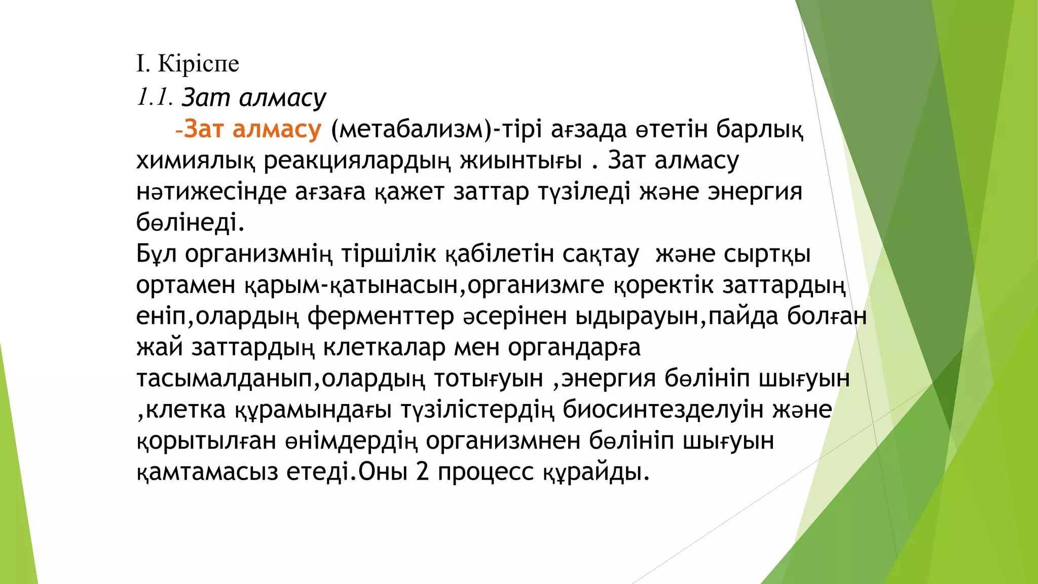 Писка және секс фотосуреттері