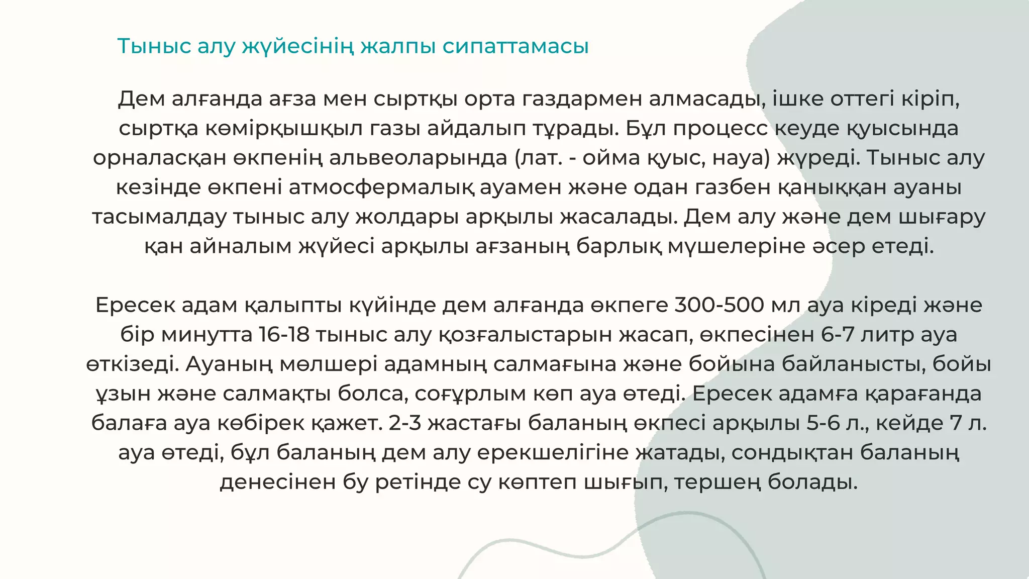 Қырғыз секс