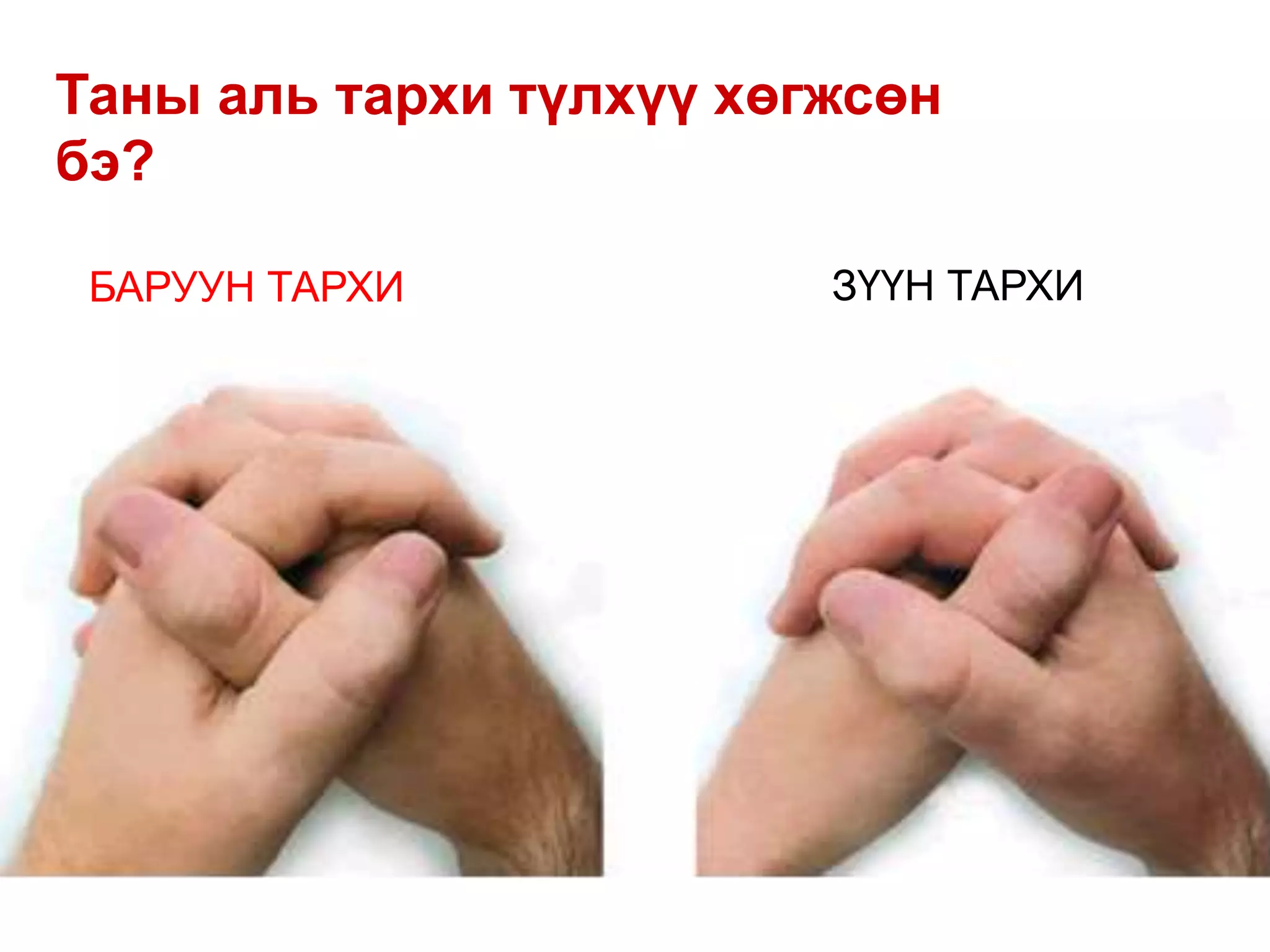 Ажил мэргэжлийн сонголт.pptx