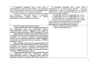 Сравнительная таблица на официальном языке.docx