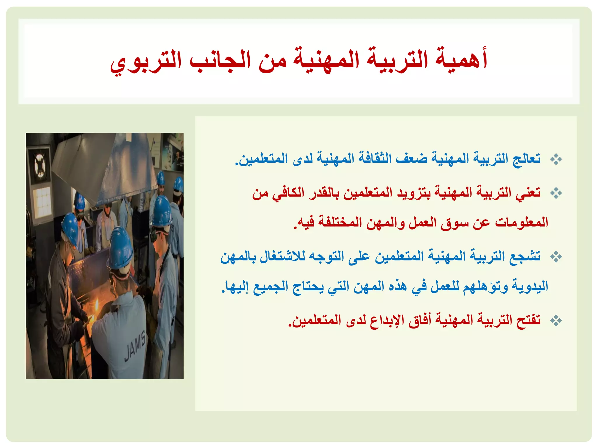 التربية المهنية.pdf