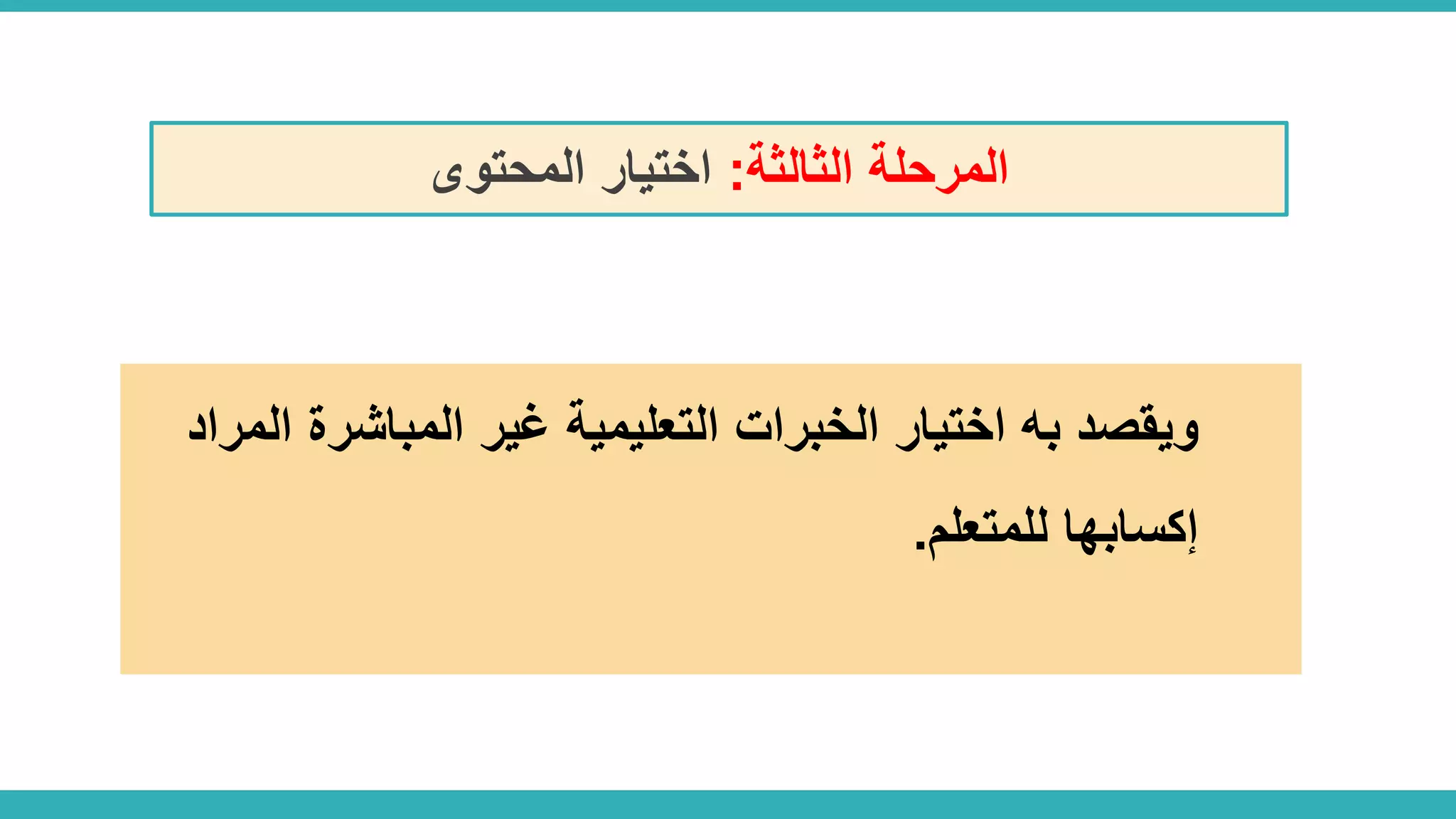 نموذج ويلر.pdf