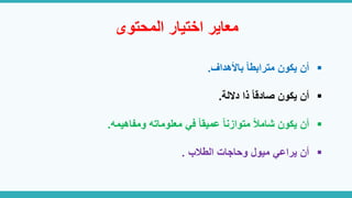 نموذج ويلر.pdf