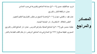 نموذج ويلر.pdf