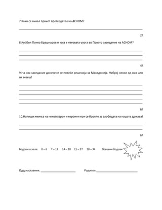 историја Р.Л.docx