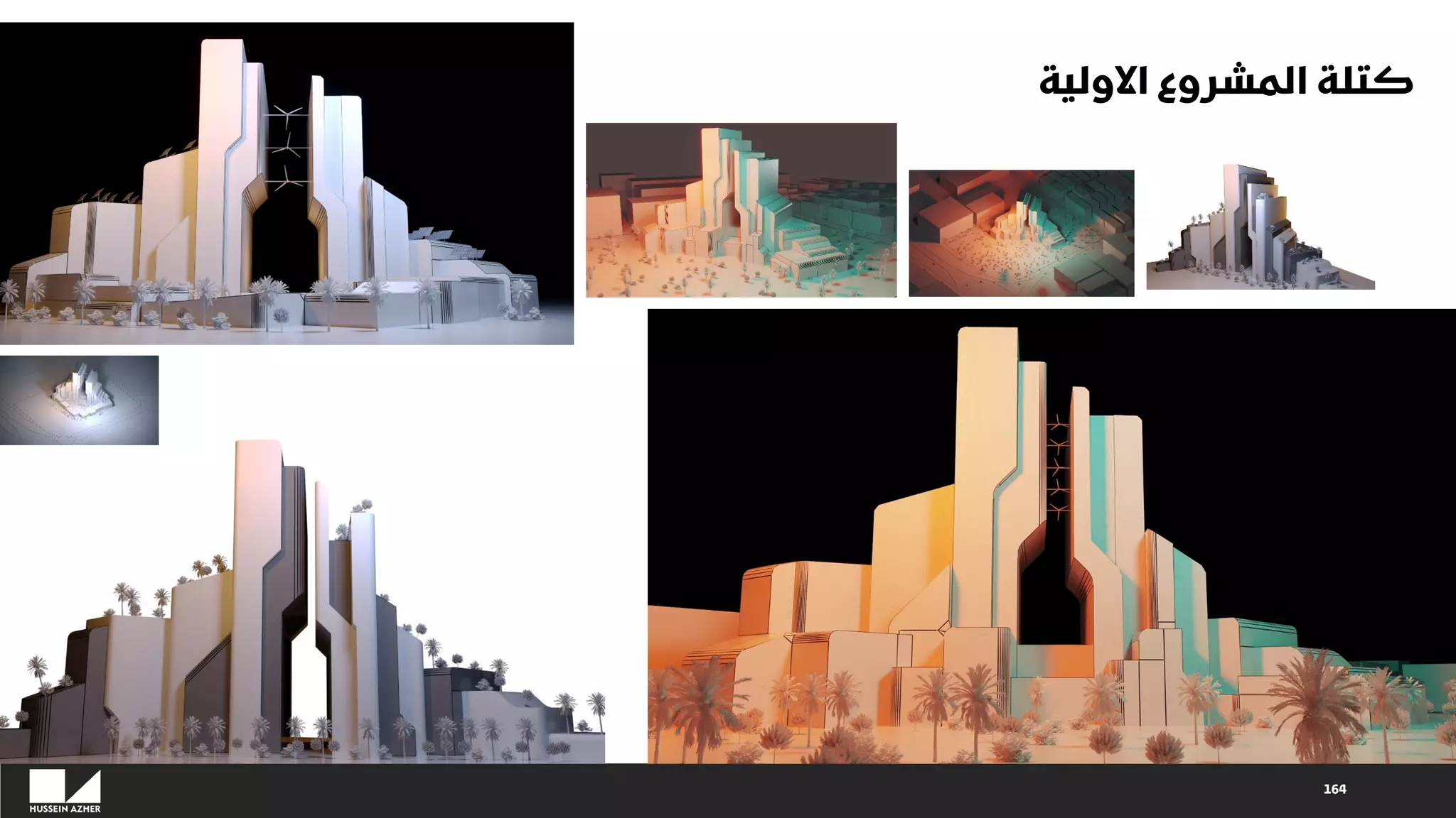 164
‫االولية‬ ‫المشروع‬ ‫كتلة‬
 