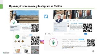 Приєднуйтесь до нас у Instagram та Twitter
46
 