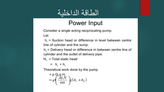 ‫الداخلية‬ ‫الطاقة‬
 