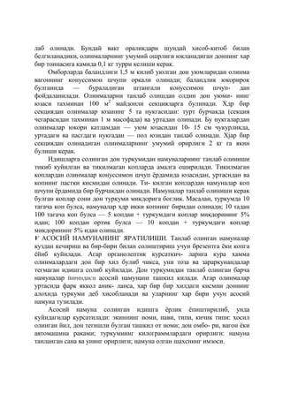 Кишлок хужалиги махсулотларини стандартлаш... Бўриев Х. Ч..pdf