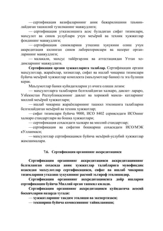 Кишлок хужалиги махсулотларини стандартлаш... Бўриев Х. Ч..pdf