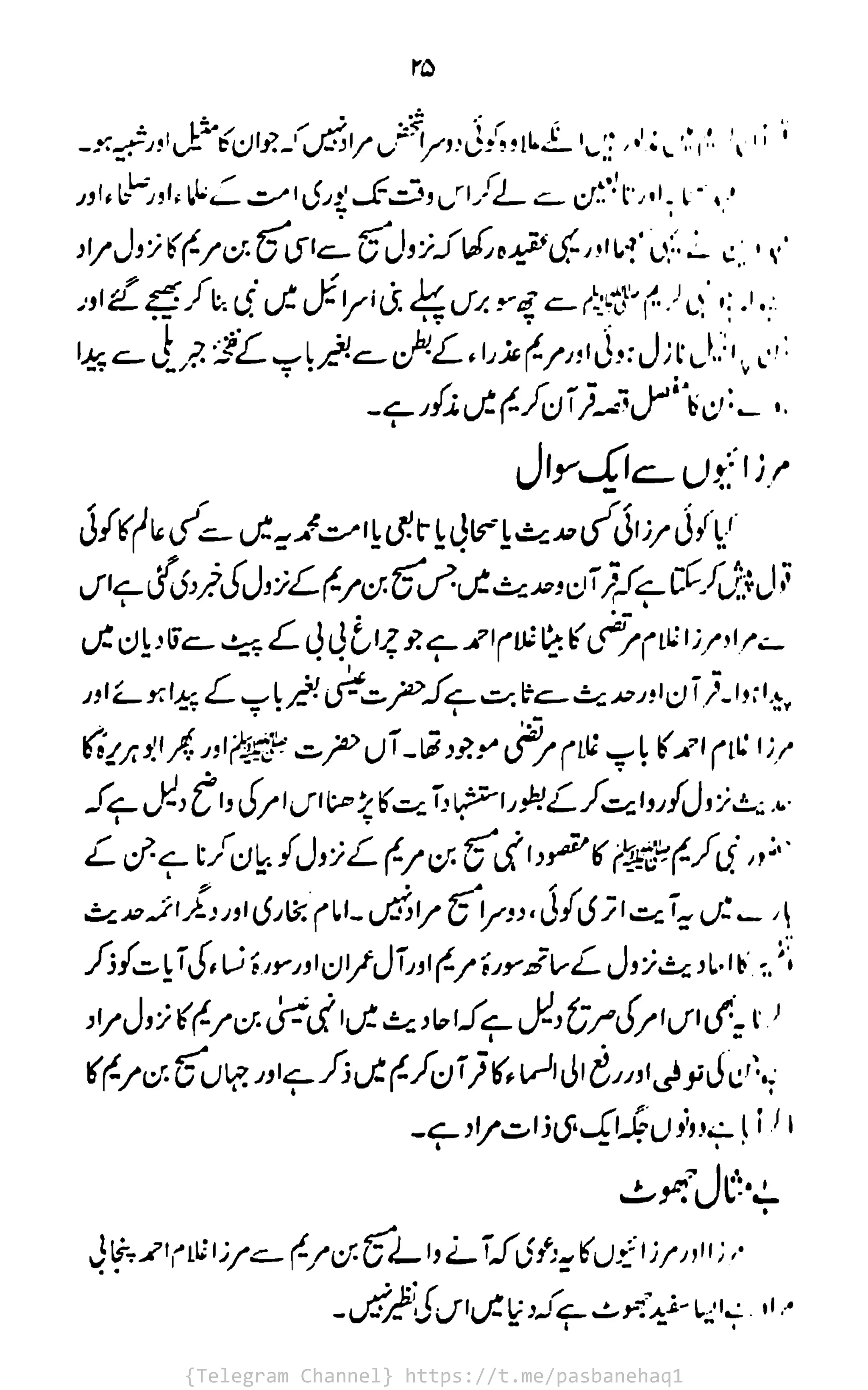 {Telegram Channel} https://t.me/pasbanehaq1
 