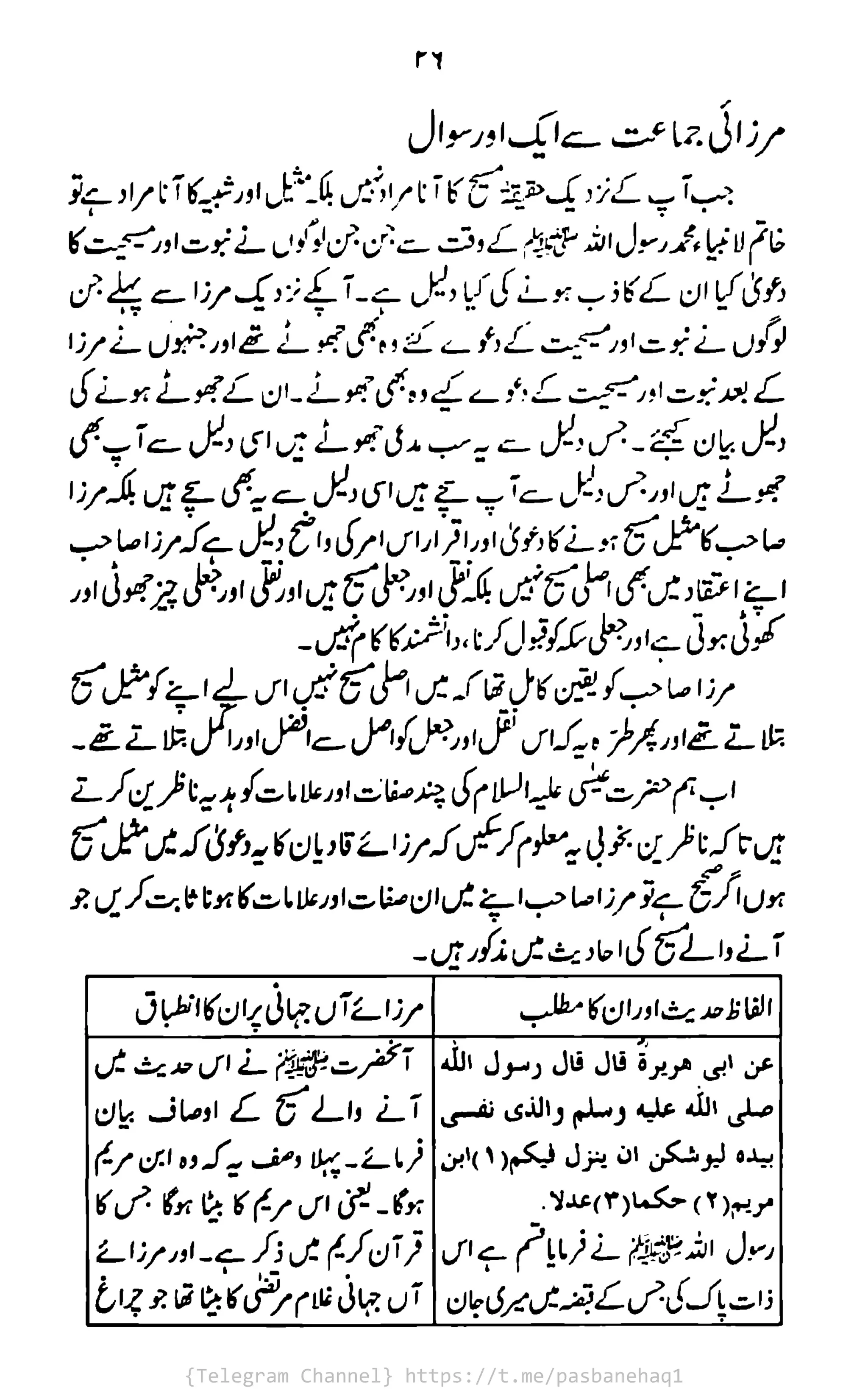 {Telegram Channel} https://t.me/pasbanehaq1
 