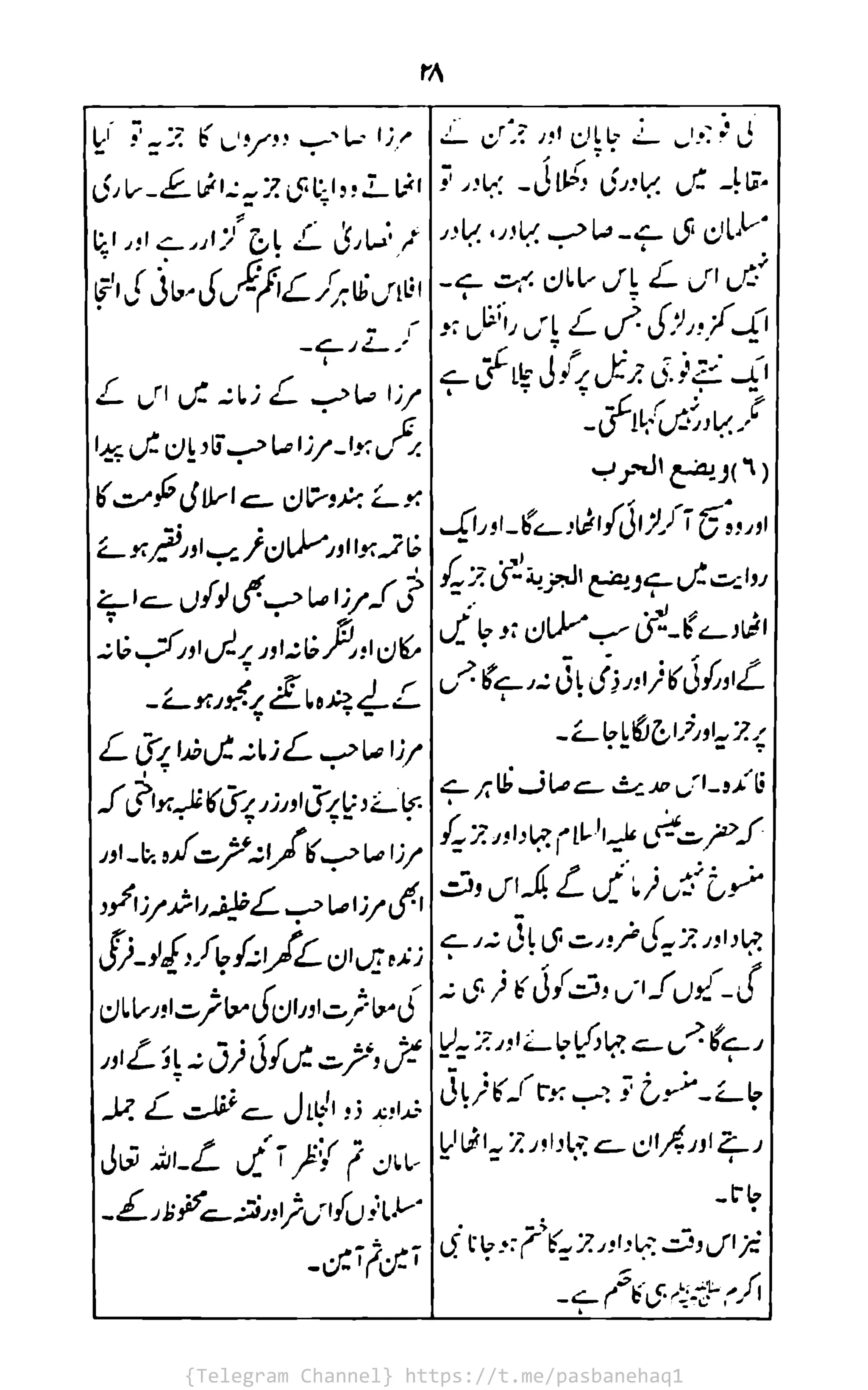 {Telegram Channel} https://t.me/pasbanehaq1
 