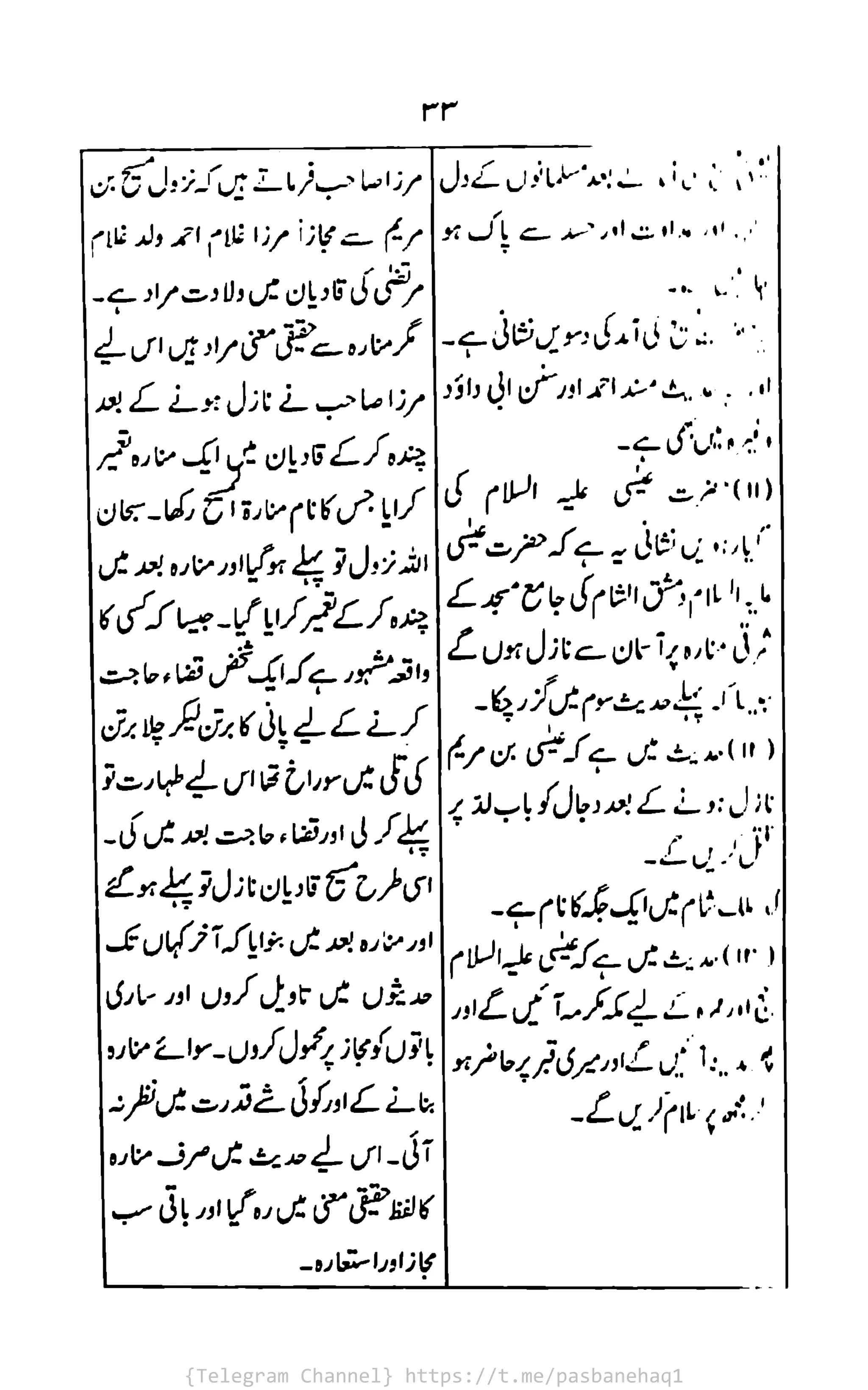 {Telegram Channel} https://t.me/pasbanehaq1
 