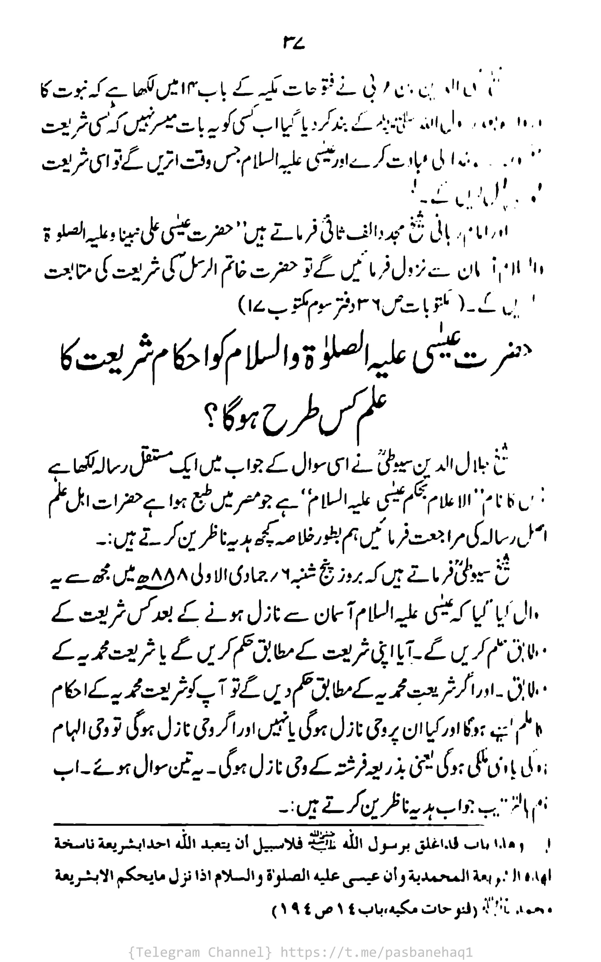 {Telegram Channel} https://t.me/pasbanehaq1
 