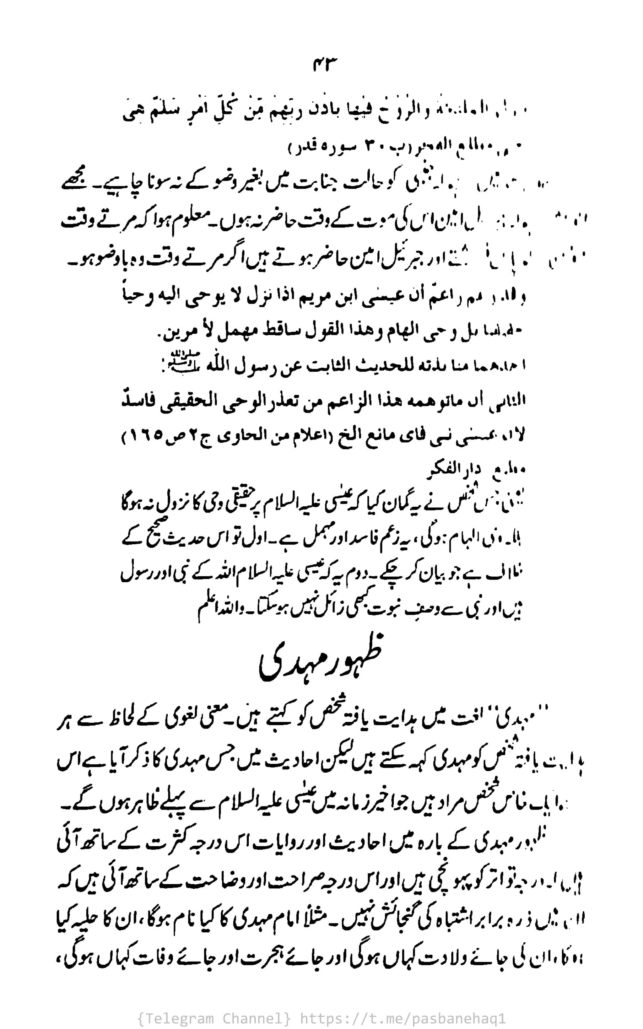 {Telegram Channel} https://t.me/pasbanehaq1
 