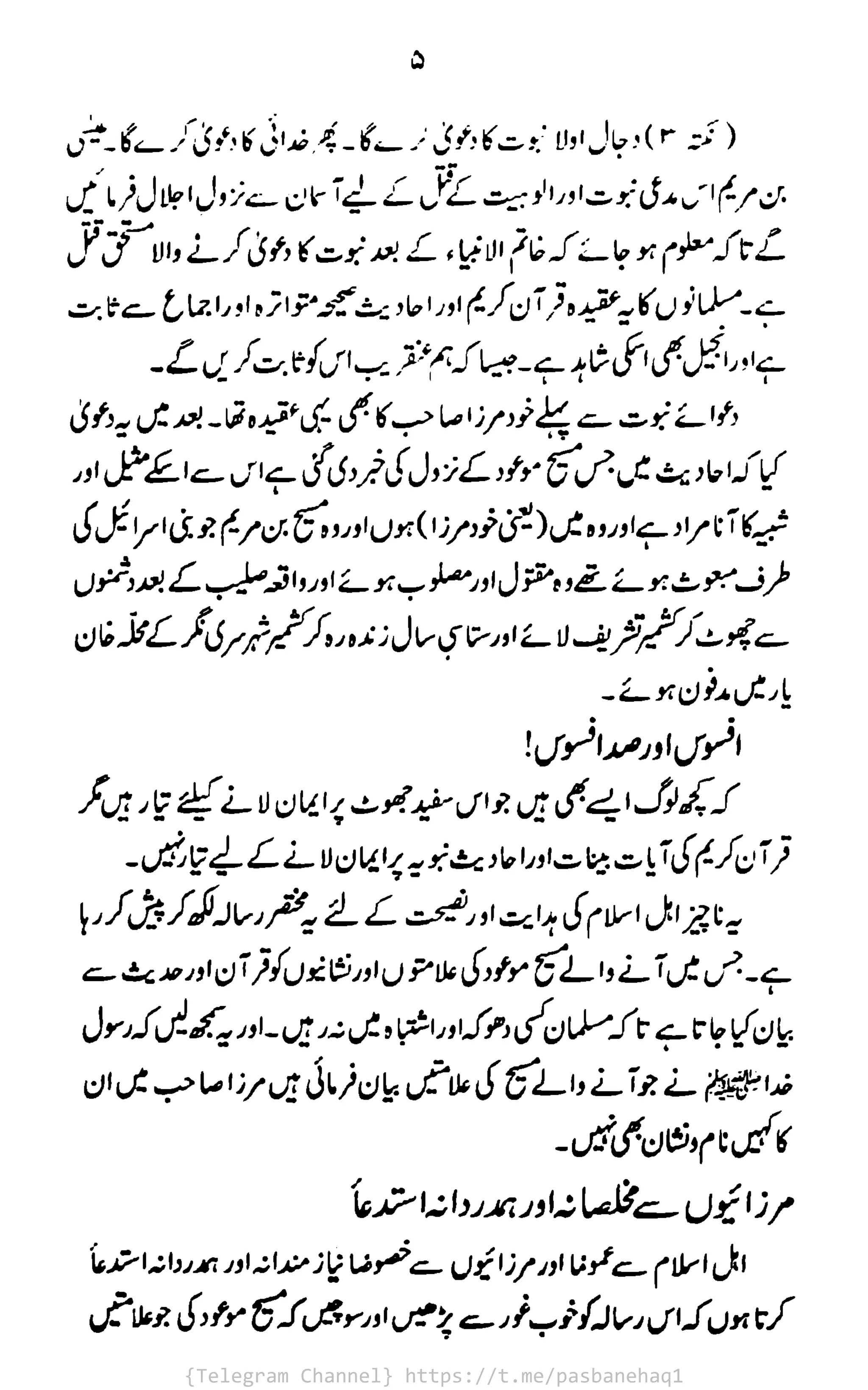 {Telegram Channel} https://t.me/pasbanehaq1
 