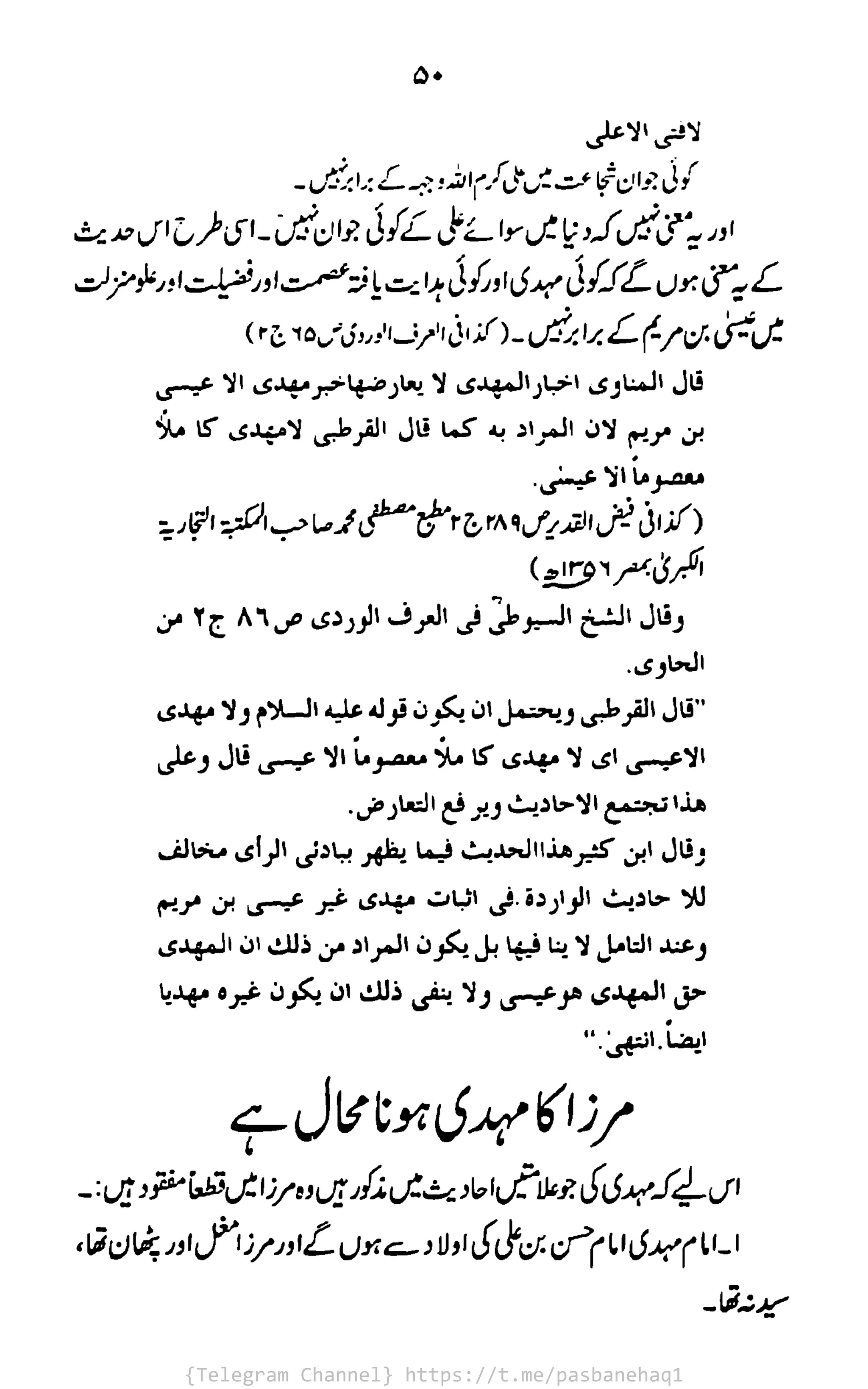 {Telegram Channel} https://t.me/pasbanehaq1
 