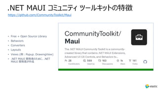 NET MAUI for .NET 7 for iOS, Android app development | PDF