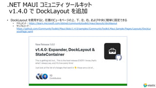 NET MAUI for .NET 7 for iOS, Android app development | PDF
