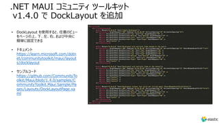 NET MAUI for .NET 7 for iOS, Android app development | PDF