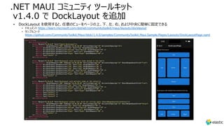 NET MAUI for .NET 7 for iOS, Android app development | PDF