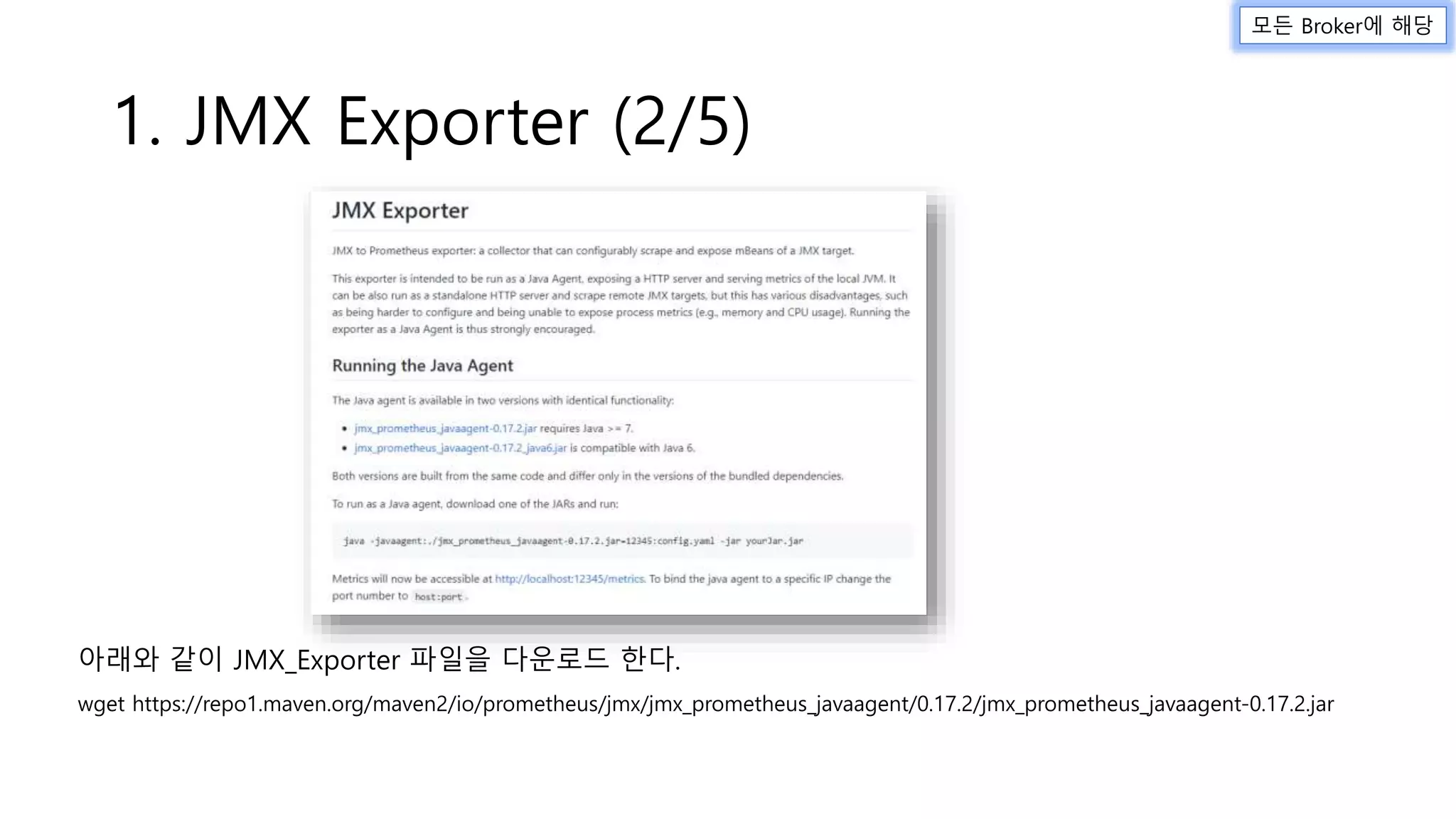 1. JMX Exporter (2/5)
wget https://repo1.maven.org/maven2/io/prometheus/jmx/jmx_prometheus_javaagent/0.17.2/jmx_prometheus_javaagent-0.17.2.jar
아래와 같이 JMX_Exporter 파일을 다운로드 한다.
모든 Broker에 해당
 