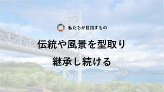 「さぬき和三盆コレクション」香川大学.pptx