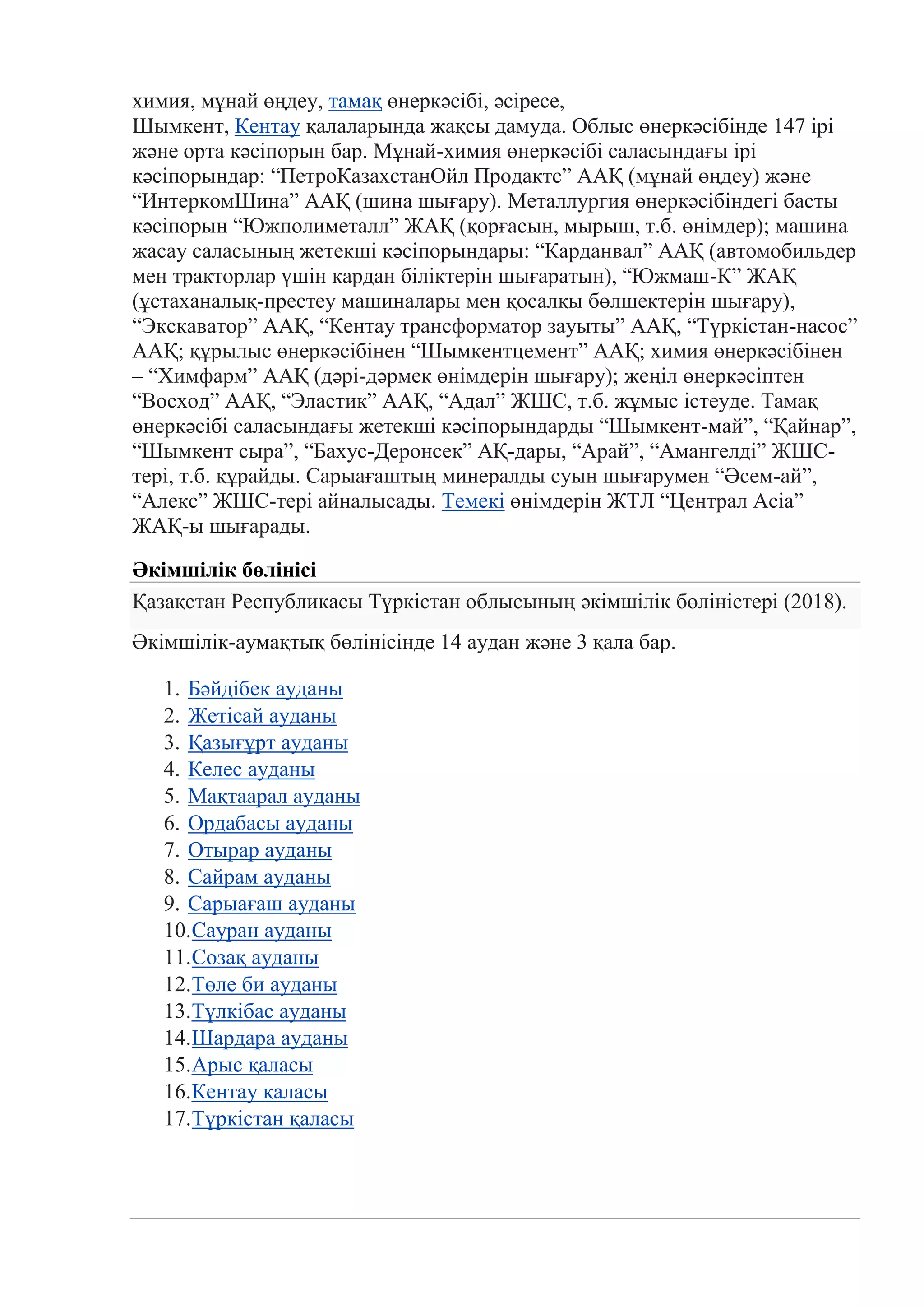 Реферат.docx