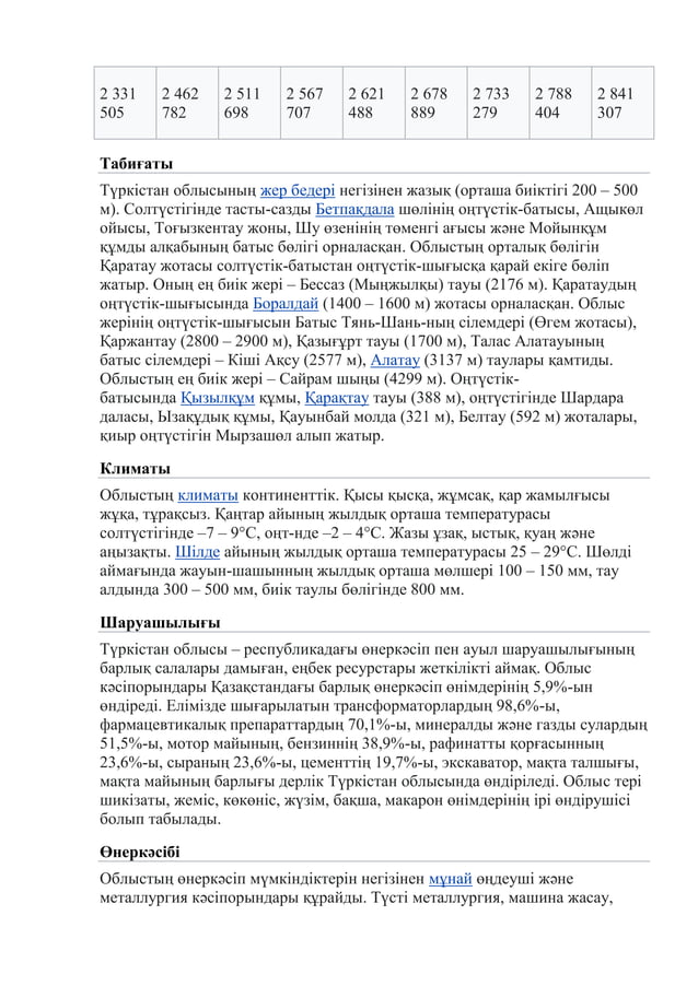 Реферат.docx