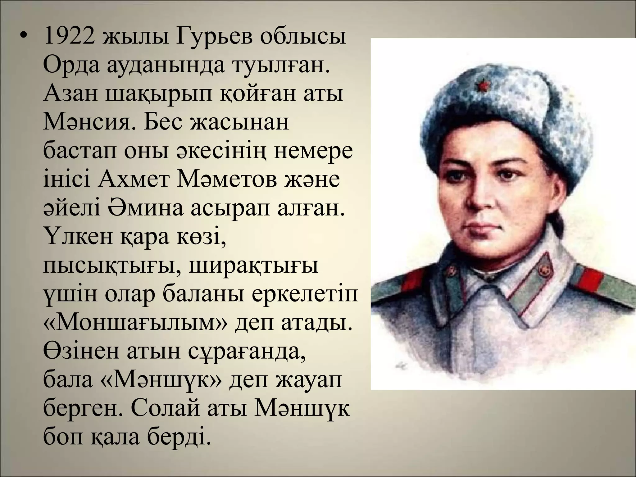 Әкеммен алғаш рет жыныстық қатынасқа түсу