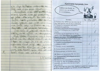 Το αγαπημένο μου ζώο.pdf