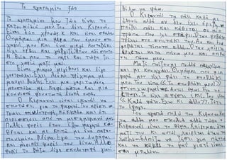 Το αγαπημένο μου ζώο.pdf