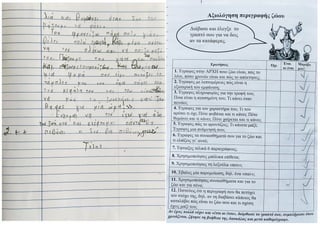 Το αγαπημένο μου ζώο.pdf