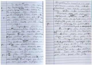 Το αγαπημένο μου ζώο.pdf