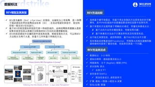 Data Closed Loop in Simulation Test of Autonomous Driving | PDF