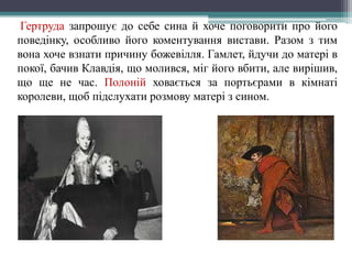 Гамлет.pptx